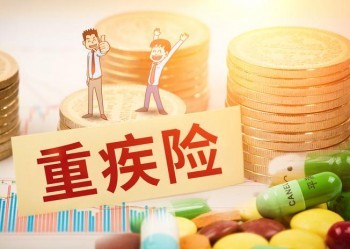 嬰兒疝氣手術(shù)影響買(mǎi)重疾險(xiǎn)么，聽(tīng)聽(tīng)專(zhuān)家怎么說(shuō)