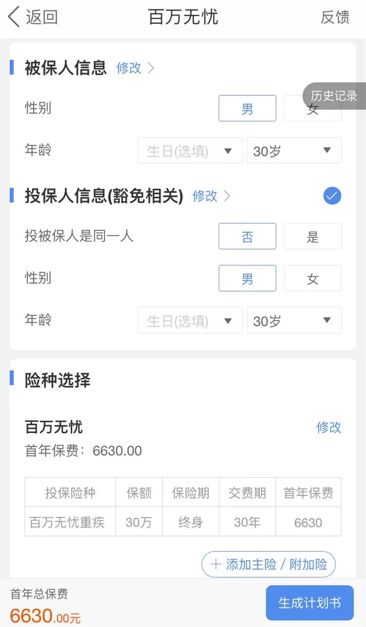擇優(yōu)理賠