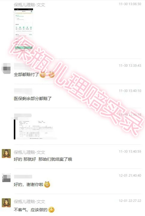 意外險(xiǎn)的理賠