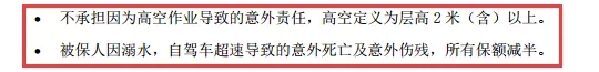 成人意外險