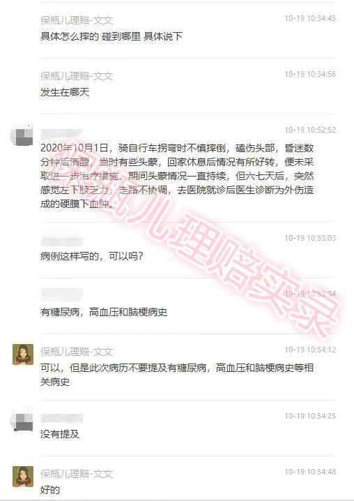 意外險(xiǎn)的理賠