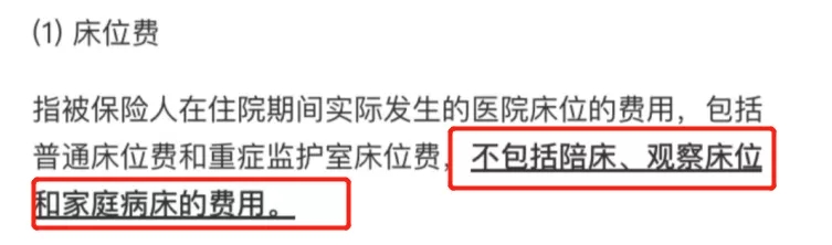 保20年的好醫(yī)保