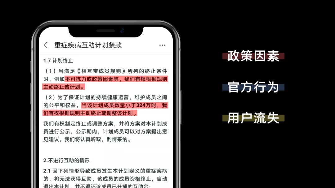 相互寶