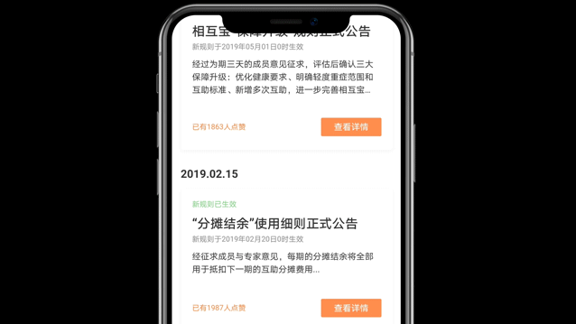 相互寶