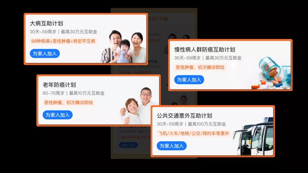 相互寶