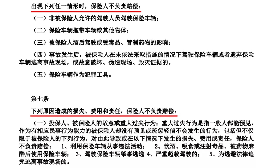 二輪電動(dòng)自行車(chē)輛第三者責(zé)任保險(xiǎn)（營(yíng)運(yùn)版）條款詳解