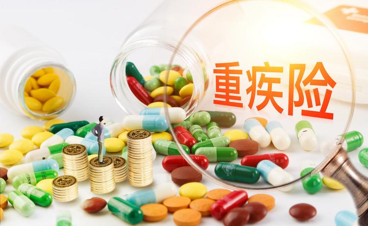 公費醫(yī)療需要買重疾險嗎