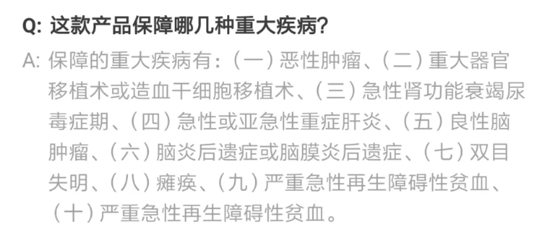 華安學(xué)平險綜合保險條款詳解