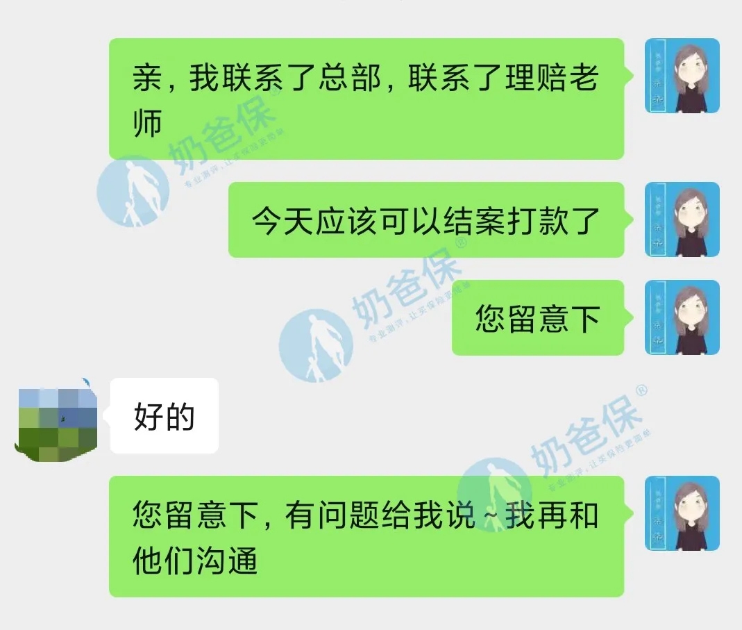 平安1+1理賠