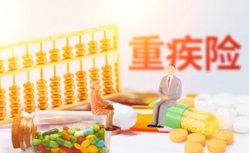 重疾險(xiǎn)在生日前幾天買