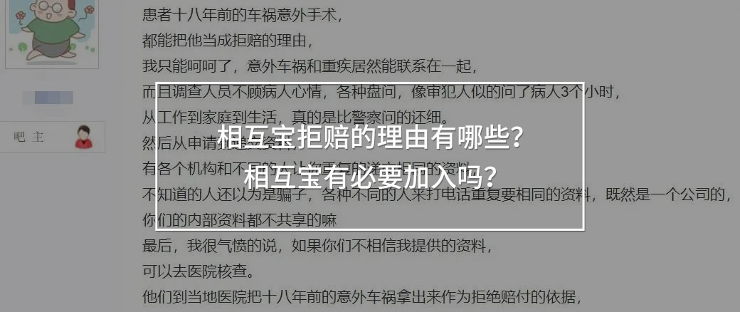 相互寶拒賠猝死