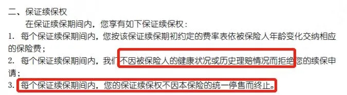 瑞華醫(yī)保加個人醫(yī)療