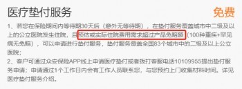 百萬醫(yī)療險