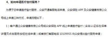 百萬醫(yī)療險