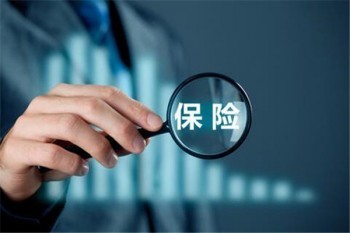 眾惠相互無憂意外險(xiǎn)好不好