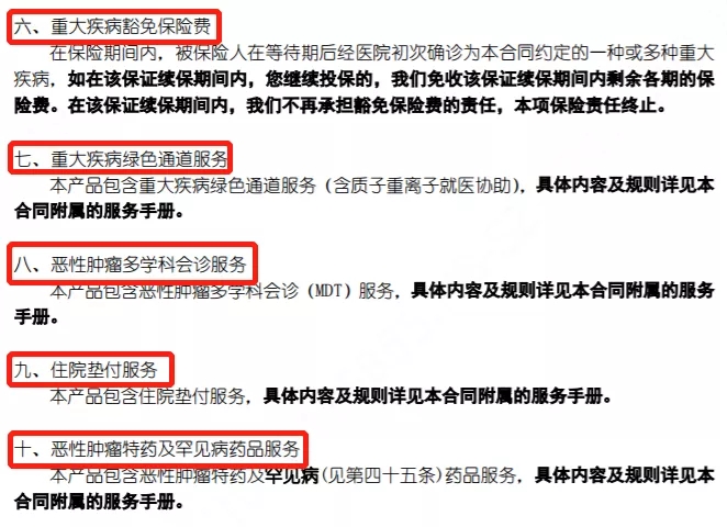 瑞華醫(yī)保加個人醫(yī)療