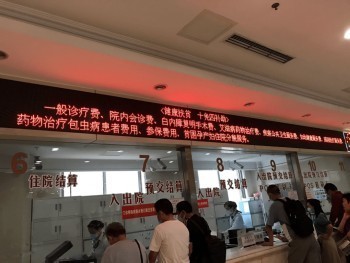 百萬醫(yī)療險