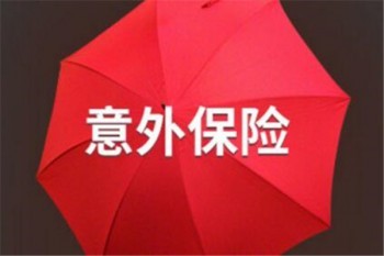 平安寶寶保（2020版）好不好