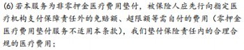 百萬醫(yī)療險