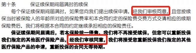 瑞華醫(yī)保加個人醫(yī)療