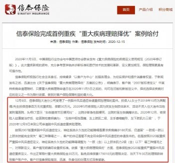 信泰保險