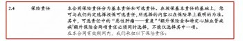 重疾新定義