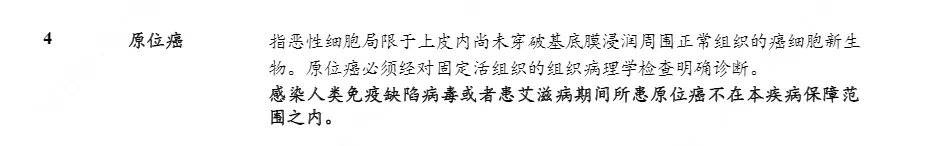 新定義重疾險