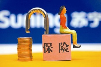 旅游意外險(xiǎn)保險(xiǎn)