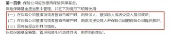 銀保監(jiān)會(huì)監(jiān)管