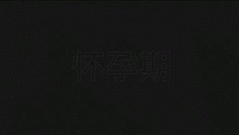 生育險