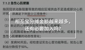 相互寶