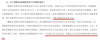 百萬醫(yī)療險(xiǎn)