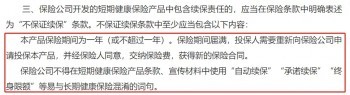 百萬醫(yī)療險(xiǎn)