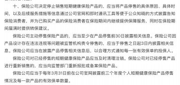 百萬(wàn)醫(yī)療險(xiǎn)