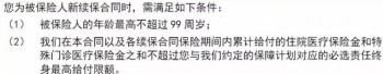 百萬(wàn)醫(yī)療險(xiǎn)
