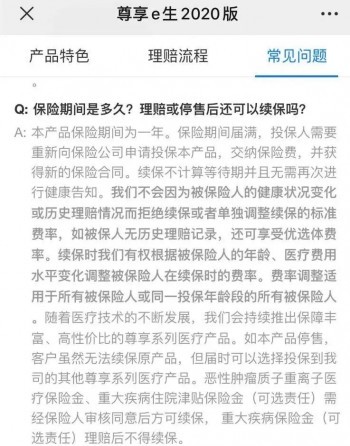 百萬(wàn)醫(yī)療險(xiǎn)