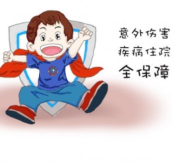 意外醫(yī)療保險(xiǎn)范圍是什么呢？保險(xiǎn)理賠需要提供哪些資料？