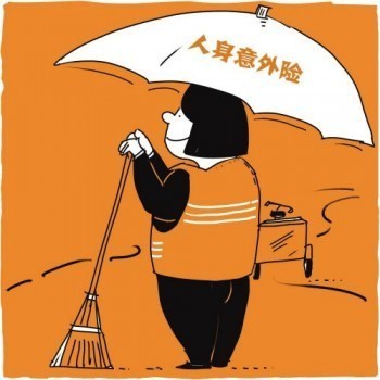 意外傷害保險怎么買呢？意外險的種類有哪些呢？