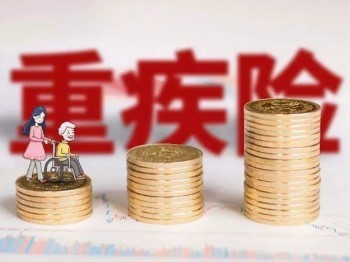 友邦保險重疾險怎么樣 友邦保險旗下有哪些重疾險