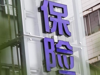 友邦保險重疾險怎么樣 友邦保險旗下有哪些重疾險