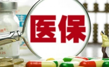 醫(yī)保能報銷多少