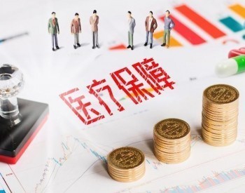 醫(yī)療保險怎么報銷呢？報銷流程是怎么樣的？