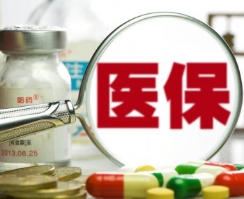 個人醫(yī)療保險