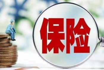 買一年意外保險(xiǎn)多少錢