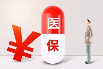城鎮(zhèn)居民醫(yī)療保險報銷