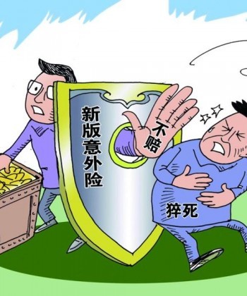 意外傷害保險怎么買呢？意外險的種類有哪些呢？