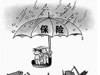 什么是定期壽險(xiǎn) 定期壽險(xiǎn)產(chǎn)品有哪些優(yōu)點(diǎn)