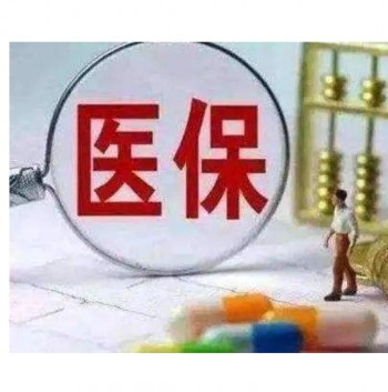 職工醫(yī)保哪些不能報(bào)銷呢？報(bào)銷范圍有哪些呢？