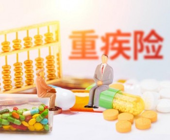重疾險(xiǎn)買終身還是定期，購(gòu)買重疾險(xiǎn)要注意什么