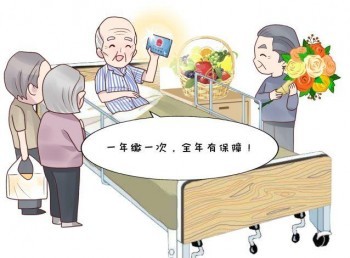 意外傷害醫(yī)療保險(xiǎn)是什么，購(gòu)買(mǎi)意外傷害醫(yī)療保險(xiǎn)注意什么